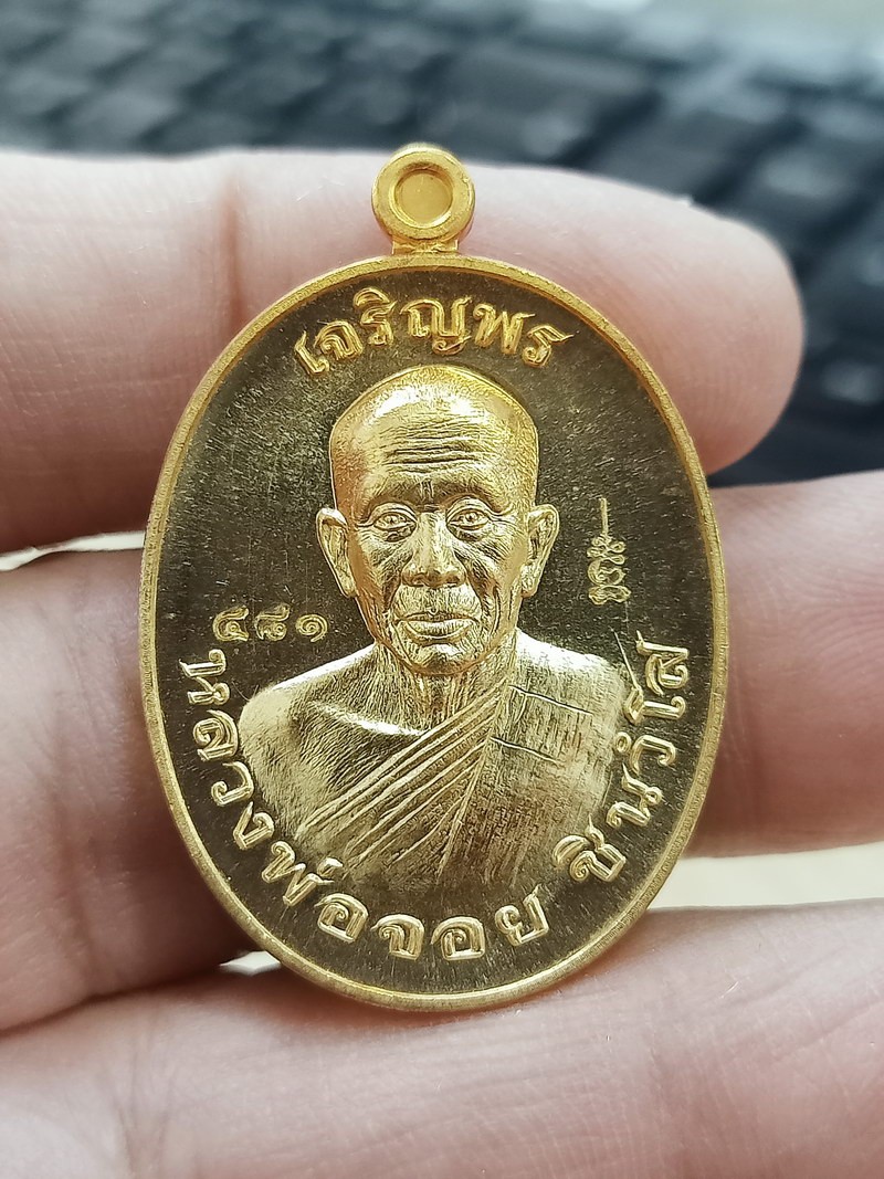 1-1596 วัดใจ 50 เหรียญเจริญพร หลวงพ่อจอย ชินวโส วัดโนนไทย จ.นครราชสีมา 2558 สัตตะ หมายเลข 481 กล่องเดิม***งานบุญที่ทำด้วยหัวใจ