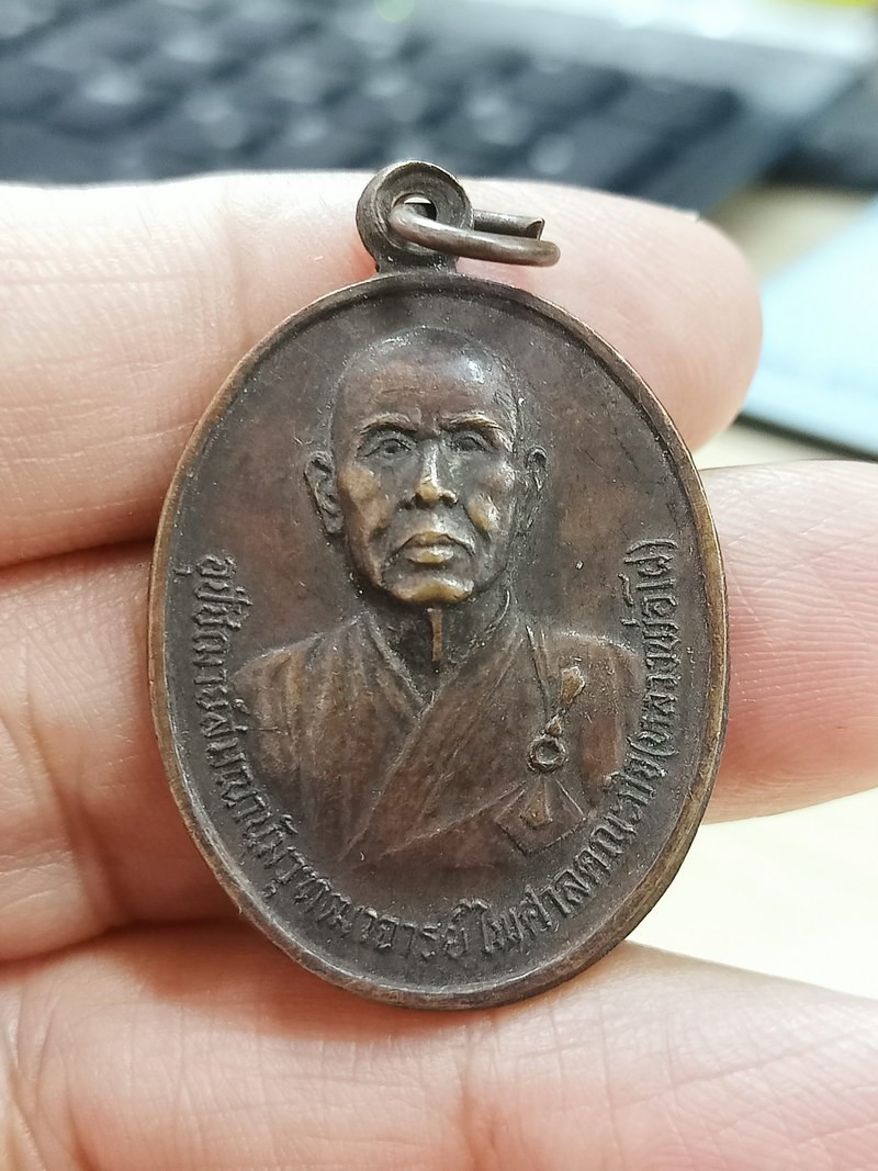 D2698 วัดใจ 50 เหรียญหลวงพ่อโฝ วัดอุภัยราชบำรุง กรุงเทพ 2526