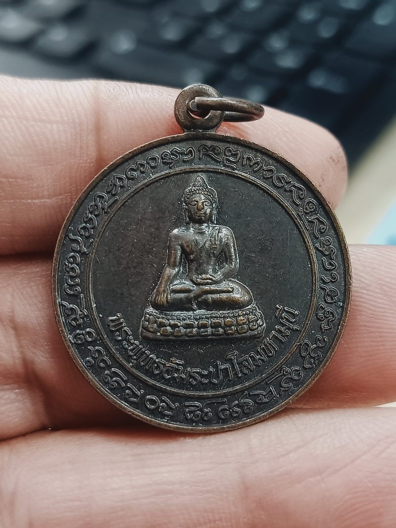 D1672 วัดใจ 50 เหรียญพระพุทธอัมระปาโลมหามุนี หลังพระคณูสถิตโชติวัฒน์ วัดโคกจ้าหล่า จ.กรุงเทพ รับพัดยศ 2550