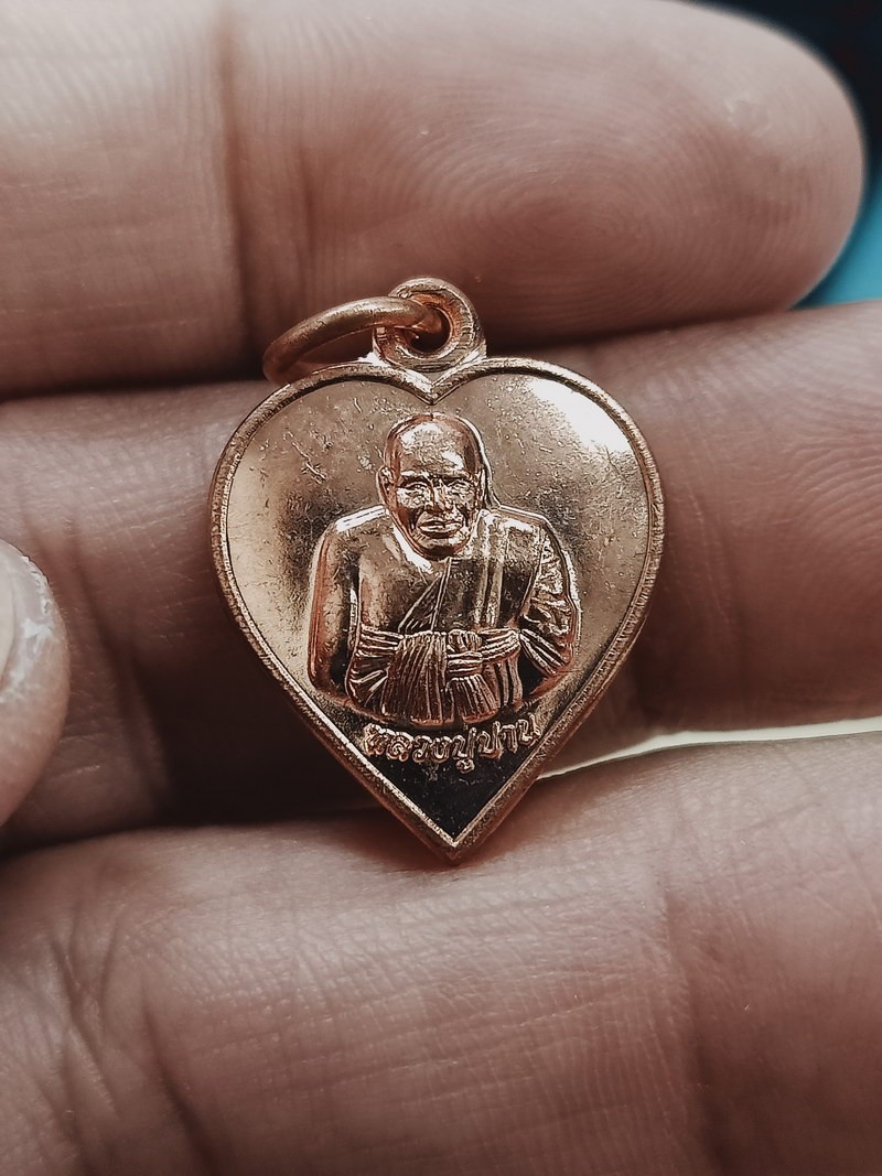 D2189 วัดใจ 50 เหรียญหัวใจเล็ก หลวงปู่ปาน วัดคลองด่าน สมุทรปราการ 2561 เลข 2167 ***รุ่นบรรจุหัวใจหลวงปู่ปานธุดงค์องค์ใหญ่ วัดสองคลอง อาจารย์หาญ บุญเลิศ บ้านมีดี ร่วมปลุกเสก