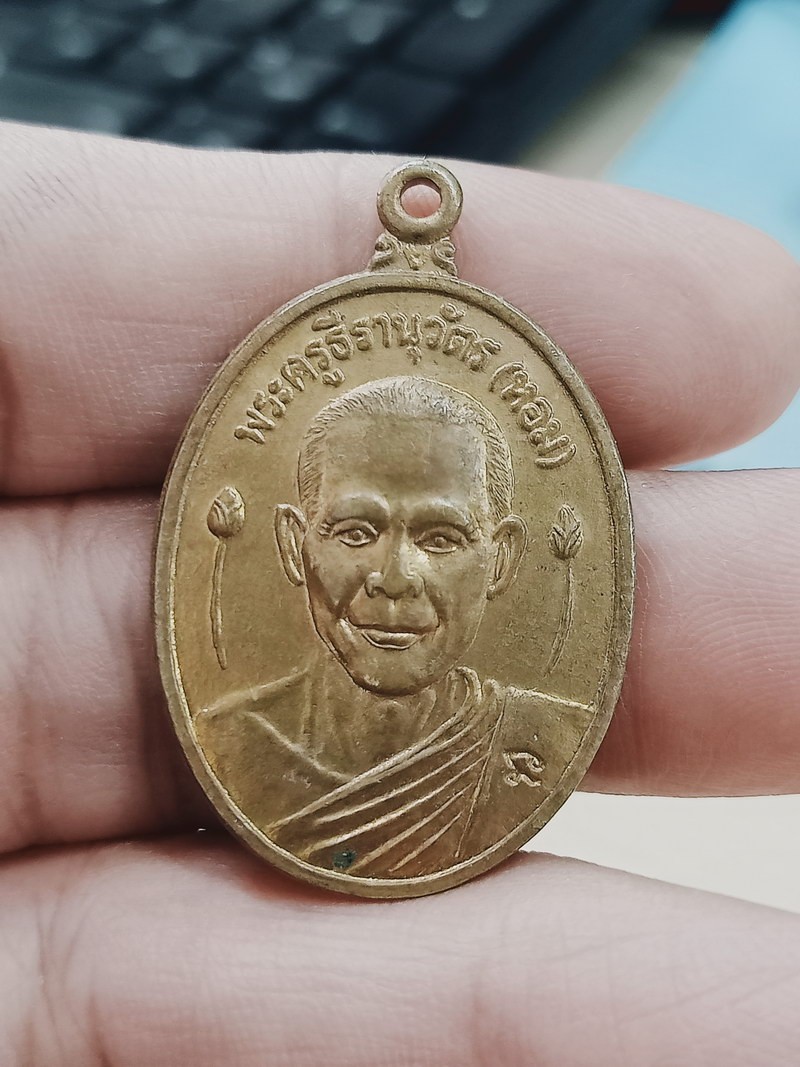 D1702 วัดใจ 50 เหรียญหลวงพ่อหอม วัดบางเตยกลาง จ.ปทุมธานี 2546