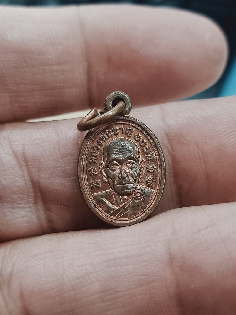 D2190 วัดใจ 50 เหรียญเม็ดแตงหลวงปู่ชาญ วัดบางบ่อ สมุทรปราการ 2556 เลข 1077