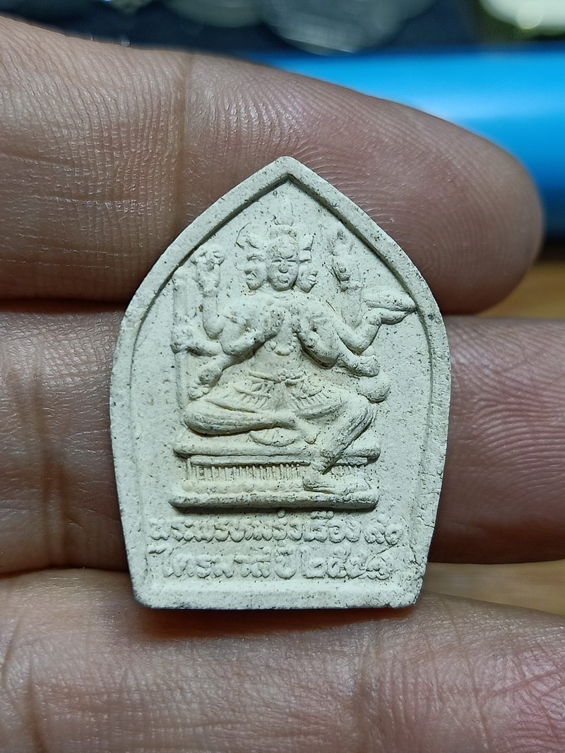 D1650 วัดใจ 50 พระพรหมรุ่งเรือง หลวงปู่เรือง รุ่นไตรมาส วัดหัวช้าง จ.ลพบุรี 2547 หลังปั้มตรายาง