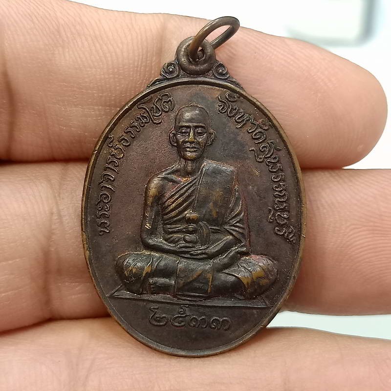 D173 วัดใจ 50 เหรียญพระอาจารย์ธรรมโชติ วัดโพธิ์เก้าต้น สิงห์บุรี สร้างปี 2533 ที่ระลึกในงาน ช.ก.ท.ระดับชาติครั้งที่ 10 โรงเรียนธรรมโชติศึกษาลัย (หลวงพ่อคูณ ร่วมปลุกเสก)