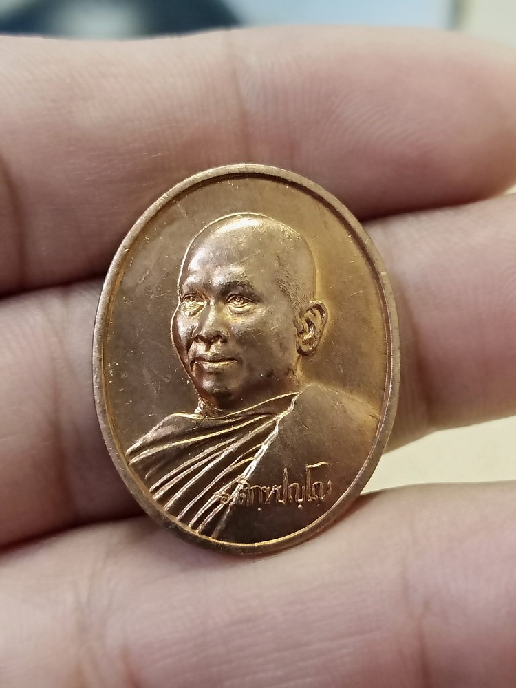 D497 วัดใจ 50 เหรียญเมตตาธรรม ค้ำจุนโลก ท่านเจ้าคุณอลงกต วัดพระบาตรน้ำพุ สระบุรี 2544 ทองแดงผิวไฟ สวยเดิม