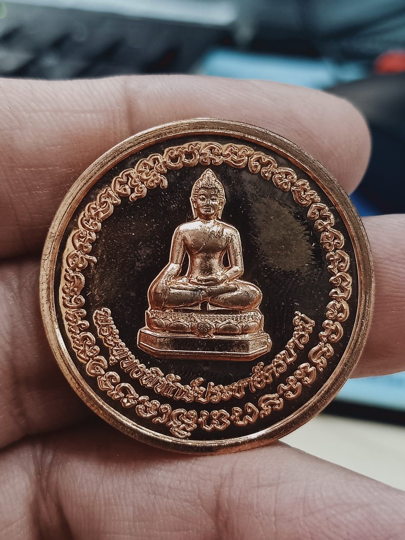 1-976 วัดใจ 50 เหรียญพระพุทธพิทักษ์ประชาอัครบารมี กล่องเดิม