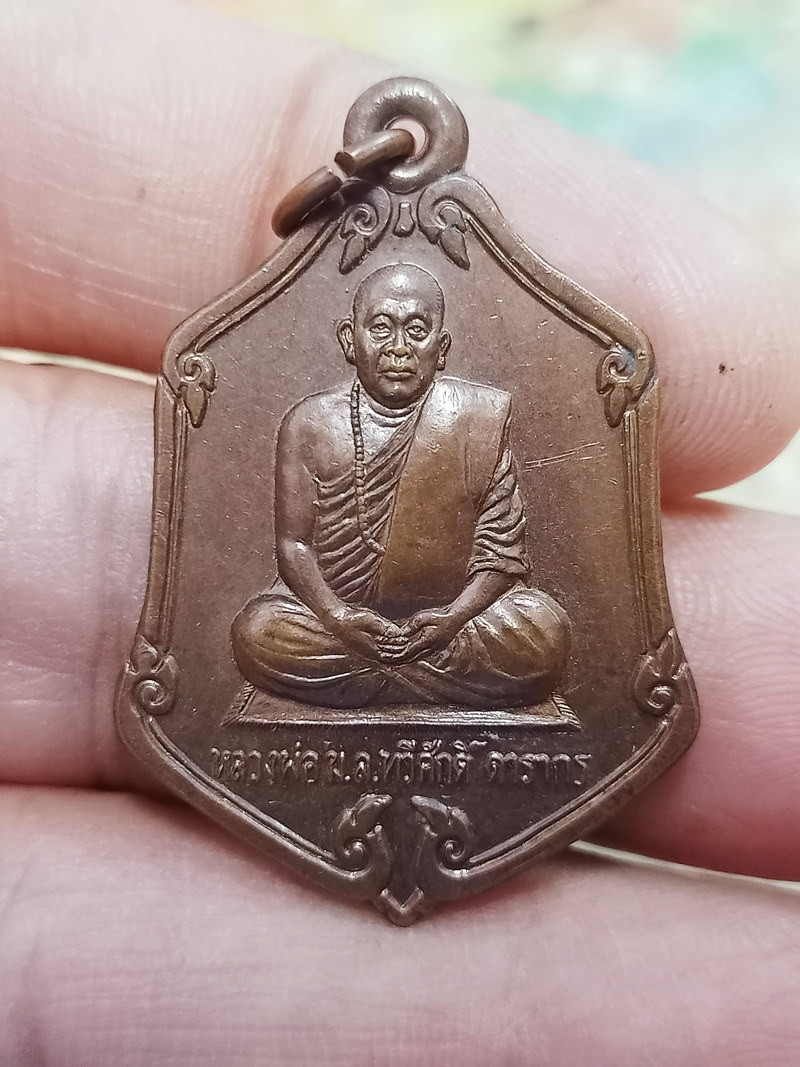 D2498 วัดใจ50 เหรียญรุ่นแซยิด มีแล้วรวย หลวงพ่อ มล.ทวีศักดิ์ วัดป่าสมเด็จ มุกดาหาร