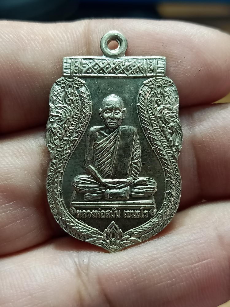 D307 วัดใจ 100 เหรียญเสมาเจริญพร 77 หลวงพ่อสนั่น วัดเขาลั่นทม หัวหิน ประจวบคีรีขันธ์ 2555 อัลปาก้