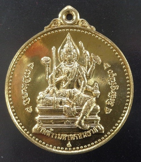 เหรียญจักรเพชรหลวงพ่อกึ๋น วัดดอนยานนาวา กรุงเทพฯ รุ่น เมตตา ๕๘ เนื้อทองเทวฤทธิ์ สวยครับ