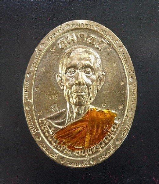 เหรียญหลวงปู่โต๊ะ ออกวัดถ้ำสิงโตทอง จ.ราชบุรี รุ่นหมดหนี้ ปี ๒๕๖๖ เนื้อทองทิพย์ลงยาจีวร สวยครับ