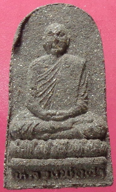 (120-) พระผงเนื้อดินผสมว่านหลวงพ่อดำ วัดตุยง สร้างโดยวัดทรายทอง อ.รือเสาะ จ.นราธิวาส สวครับ