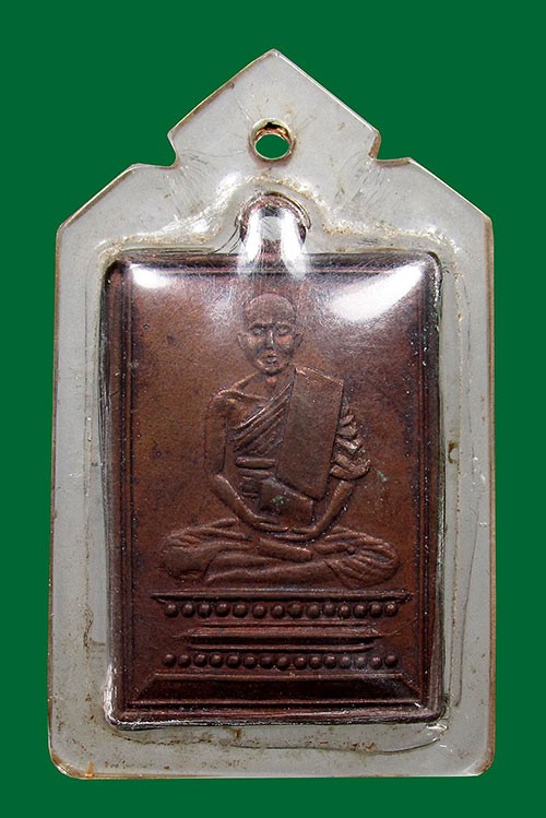 เหรียญฝาบาตร หลวงปู่เผือก วัดกิ่งแก้ว ปี22 เลี่ยมเก่า