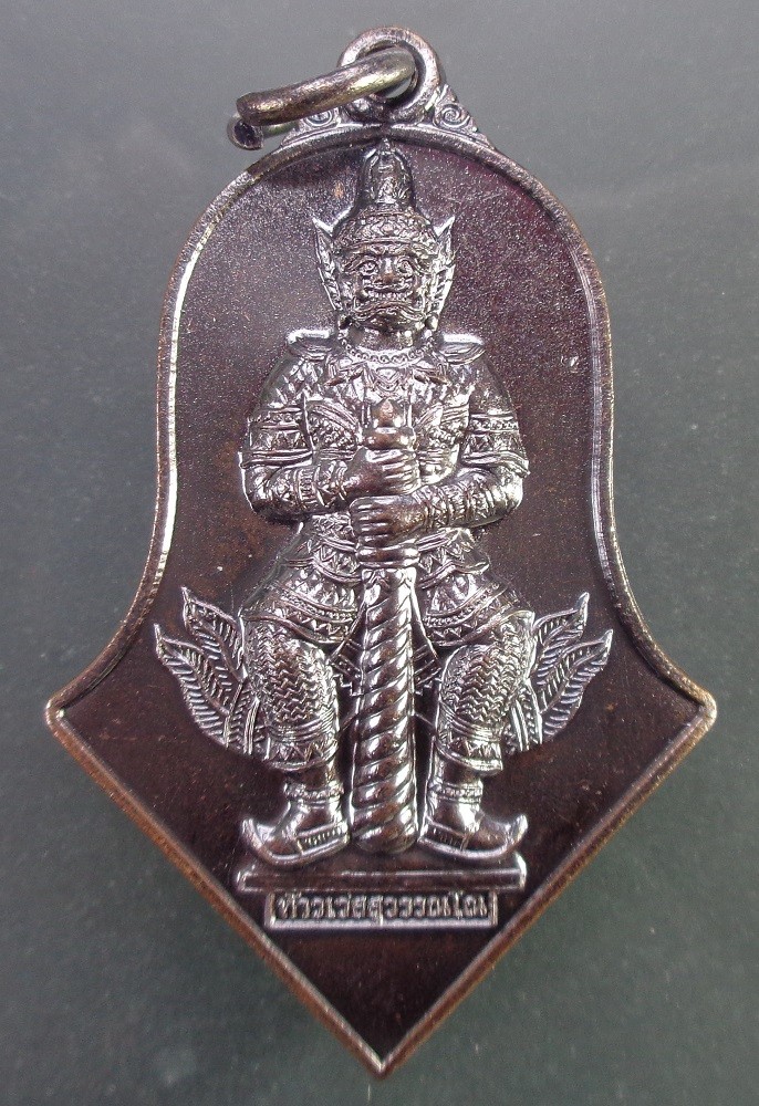 เหรียญท้าวเวสุวรรณโณ จตุมหาราชิกา พิมพ์จำปีใหญ่ รุ่นทวารวดีศรีสุพรรณภูมิ เนื้อชนวนรมดำโบราณ สวยครับ