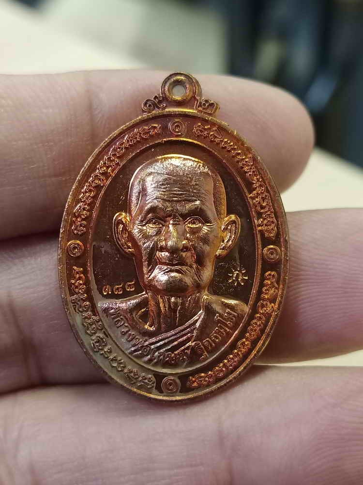 2-669 วัดใจ 100 เหรียญรุ่นแรก หลวงพ่อเกษม เพื่อศาลาการเปรียญ วัดโนนกระเบื้อง จ.นครราชสีมา 2564 ทองแดงผิวไฟ หมายเลข 388 กล่องเดิม***อ่านเรื่องราวด้านใน