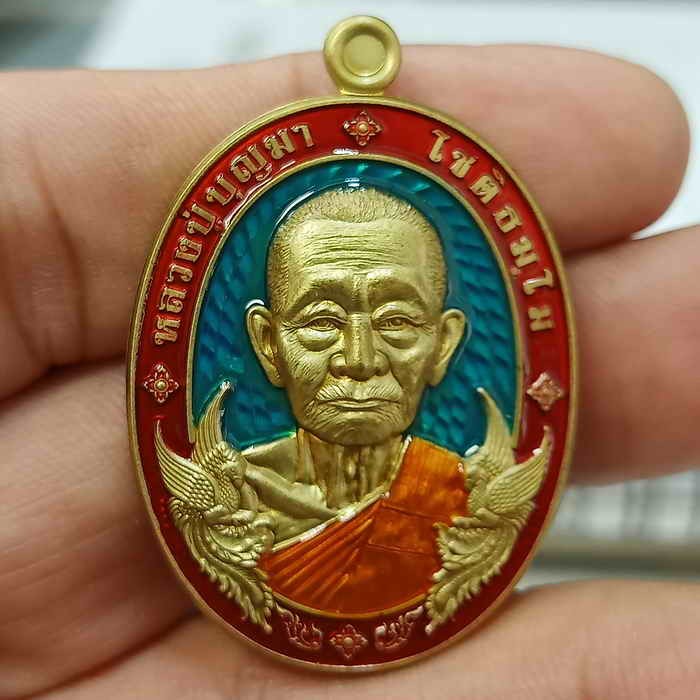 2-343 วัดใจ 150 เหรียญรุ่น รวย 100 ปี โชคดี 100 ชาติ หลวงปู่บุญมา สำนักสงฆ์เขาแก้วทอง จ.ปราจีนบุรี ปี 2567 รก.75 สัตตะ พื้นฟ้า ขอบแดง จีวรส้ม หมายเลข 17 สร้าง 30 เหรียญ กล่องเดิม