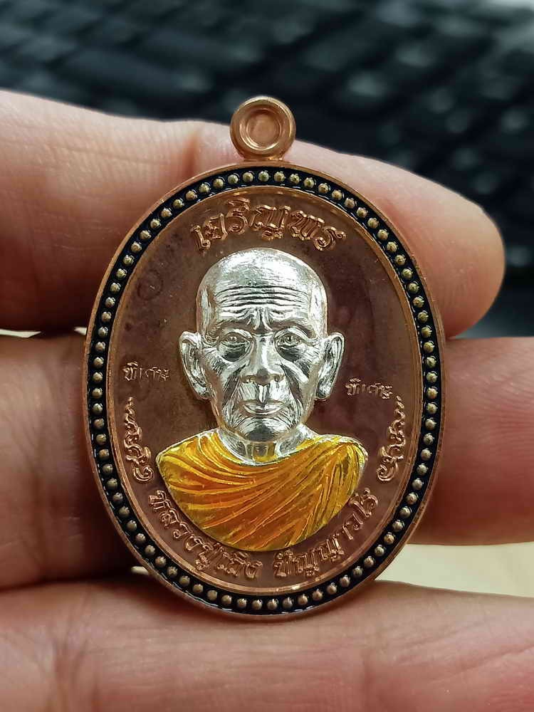 2-1742 วัดใจ 100 เหรียญเจริญพรห่มคลุม หลวงปู่เถิง ปัญญาวโร วัดบ้านอาลัย จ.ศรีสะเกษ 2567 ทองแดงพิงค์โกล หน้ากากชุบเงิน หมายเลข 15 กล่องเดิม***สวยคม กล่องร้าว