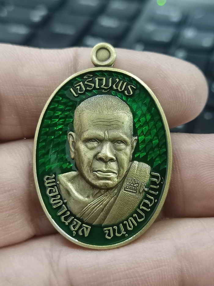 2-1309 วัดใจ 150 เหรียญเจริญพร รุ่นแรก พ่อท่านจุล สำนักสงฆ์ถ้ำเหมา นครศรีธรรมราช ปี 2567 ทองเหลืองซาติน ลงยาเขียว หมายเลข 120 สร้าง 229 เหรียญ กล่องเดิม