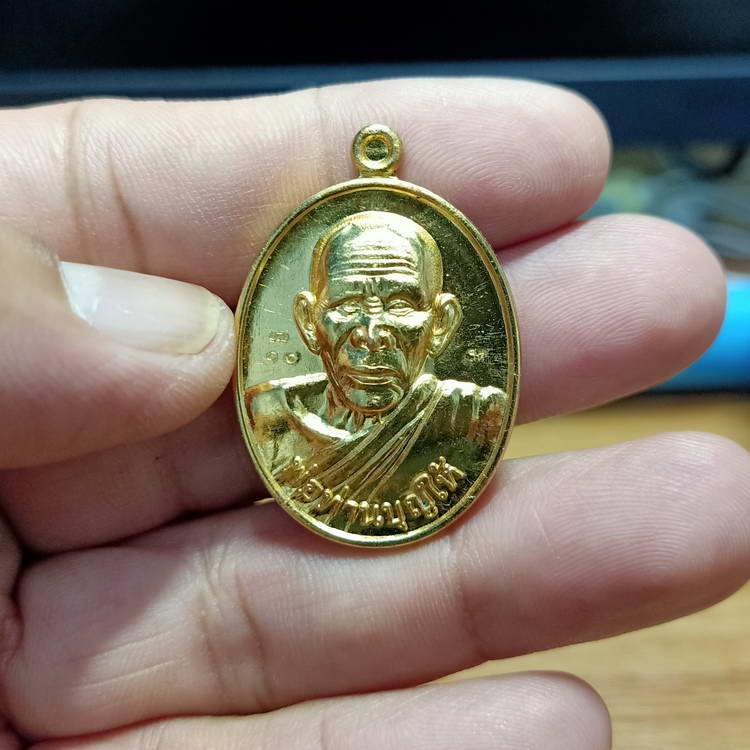 2-833 วัดใจ 100 พ่อท่านบุญให้ รุ่นสรงน้ำ วัดท่าม่วง ต.ปากพูน อ.เมือง จ.นครศรีธรรมราช ปี 2553 กะไหล่ทอง เลข 10 สวย ไม่เคยใช้ กล่องเดิม***ส่งฟรี