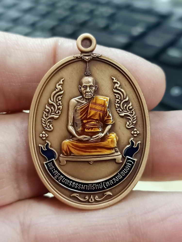 2-1640 วัดใจ 150 เหรียญกนกข้าง รุ่นแรกเต็มองค์ หลวงพ่อนงค์(ลูกศิษย์หลวงปู่โต๊ะ) วัดบางน้ำชน ธนบุรี กรุงเทพ ปี 2565 ทองแดงซาติน ลงยาจีวร สร้างน้อย หมายเลข 213 สร้าง 333 กล่องเดิม