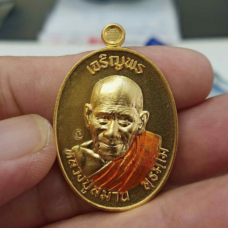 2-243 วัดใจ 150 ชุดลุ้นขอบเรียบ เหรียญเจริญพร ฉลองครบรอบอายุวัฒนะ 92 ปี หลวงปู่สมาน ที่พักสงฆ์เขายางหัก จ.ราชบุรี ปี 2566 เนื้อชุบทอง ตอกกรรมการ หมายเลข 100 กล่องเดิม