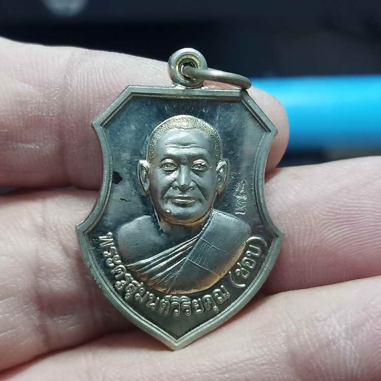 2-311 วัดใจ 100 เหรียญที่ระลึกฉลองสมณศักดิ์ หลวงพ่อชอบ วัดสว่างอารมณ์ จ.สุพรรณบุรี ปี 2552 เนื้ออัลปาก้า หมายเลข 62 กล่องเดิม