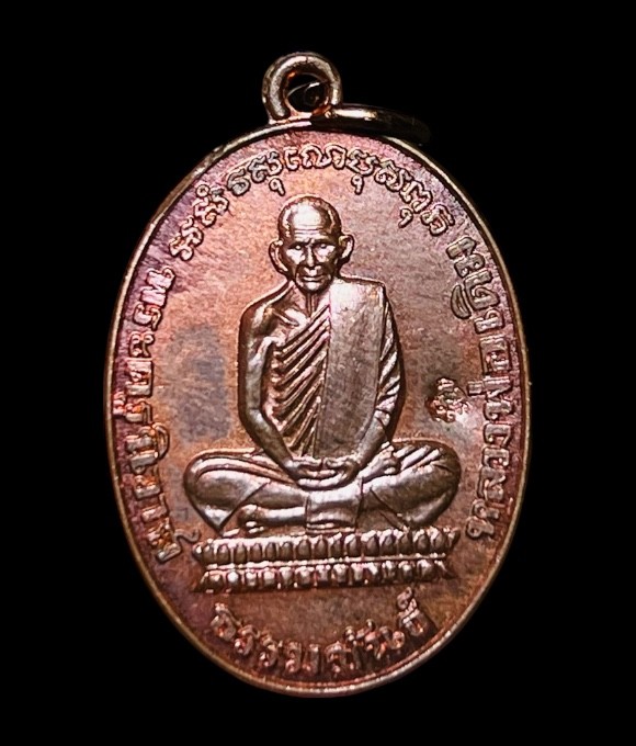 **เคาะแรก 20**เหรียญหลวงพ่อเดิม วัดหนองโพ รุ่น ชนะความจน ปี2553 พร้อมกล่องเดิม