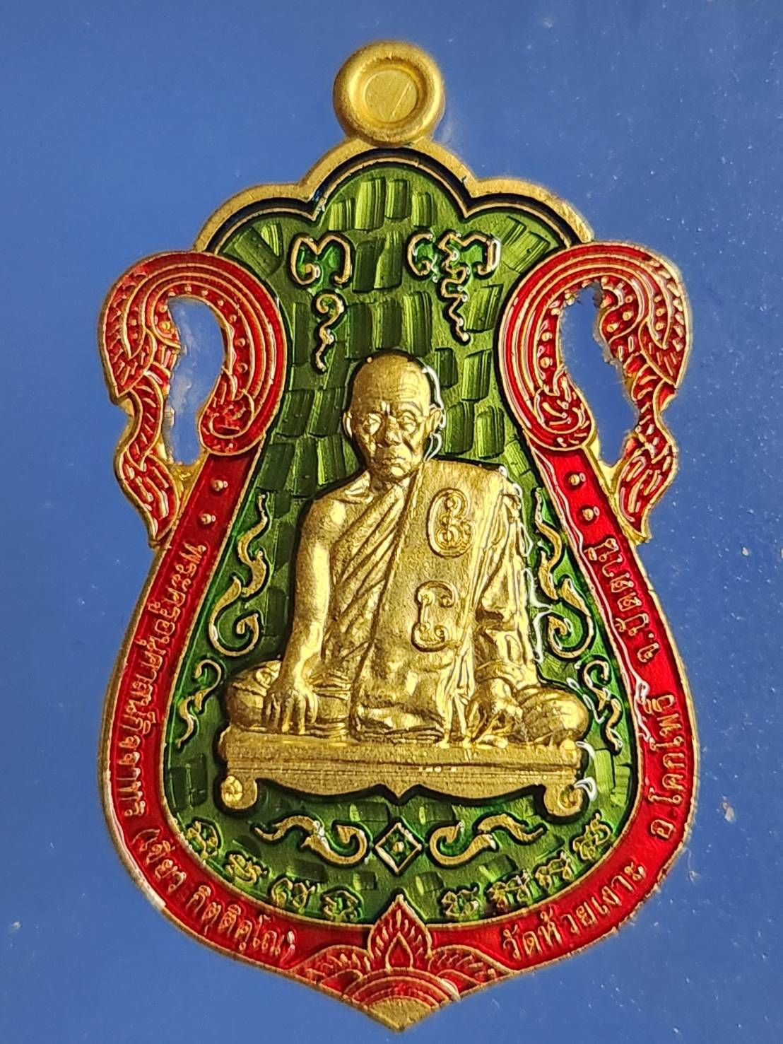 ## 100 ## เหรียญพ่อท่านเขียวฉลุ กรรมการ รุ่นสรงน้ำปี2555 วัดห้วยเงาะ ปัตตานี เนื้อกะไหล่ทองพ่นทราย ลงยาเขียว หมายเลข 22