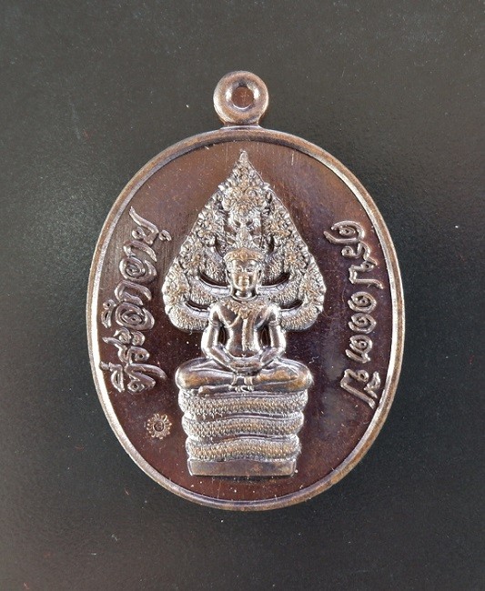 เหรียญพระนาคปรกรุ่นแรก หลวงปู่สอ ขันติโก วัดโพธิ์ศรี จ.นครพนม รุ่นสมปรารถนา เนื้อทองแดงรมน้ำตาล สวยครับ