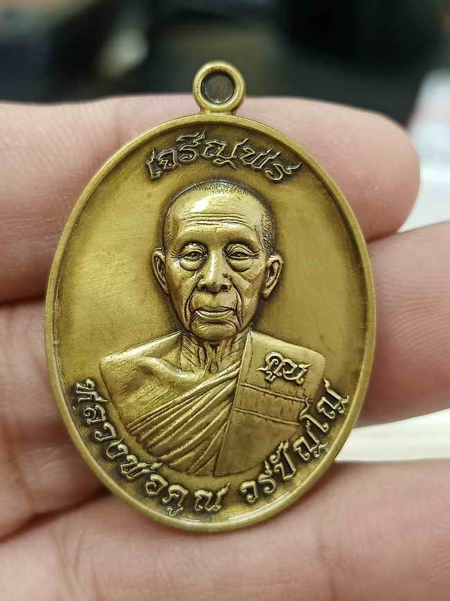 2-703 วัดใจ 100 เหรียญเจริญพร หลวงพ่อคูณ วรปญฺโญ วัดบัลลังก์ อ.โนนไทย จ.นครราชสีมา ปี 2565 เนื้อทองทิพย์ซาติน ครึ่งองค์ เจริญพรบน หมายเลข 635 กล่องเดิม