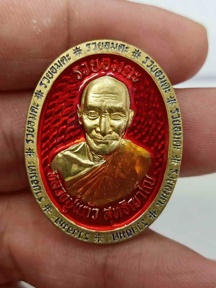 2-457 วัดใจ 100 เหรียญรุ่นรวยอมตะ ที่ระลึกสร้างเมรุ หลวงปู่แก้ว สำนักสงฆ์ป่าสมุนไพรเขาไม้แก้ว จ.ปราจีนบุรี ปี 2566 เนื้อทองทิพย์ ลงยาแดง หมายเลข 11 กล่องเดิม