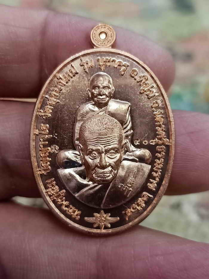 2-1879 วัดใจ 100 เหรียญบูชาครู หลวงปู่อิ่ม วัดทุ่งนาใหม่ จ.นครศรีธรรมราช 2564 ทองแดง หมายเลข 908 กล่องเดิม***ยุคต้น เหรียญเดียวสองพ่อท่าน