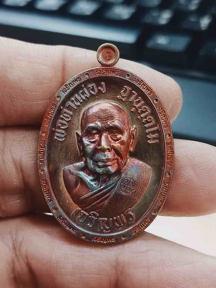 2-1093 วัดใจ 100 เหรียญเจริญพร พ่อท่านผ่อง วัดแจ้ง อ.เมือง จ.พัทลุง 2567 ชนวนผิวรุ้ง คลาสิค ขอบเจริญพร หมายเลข 2985 กล่องเดิม