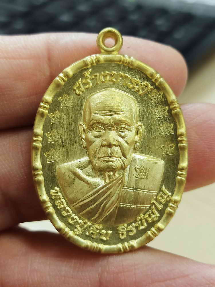 2-1851 วัดใจ 100 เหรียญสร้างบารมี หลวงปู่คีบ ธีรปัญโย วัดป่าสุทธาวาส จ.นครพนม 2567 ทองทิพย์เจาะห่วง โค้ดศาลารอบ หมายเลข 52 สร้าง 99 กล่องเดิม