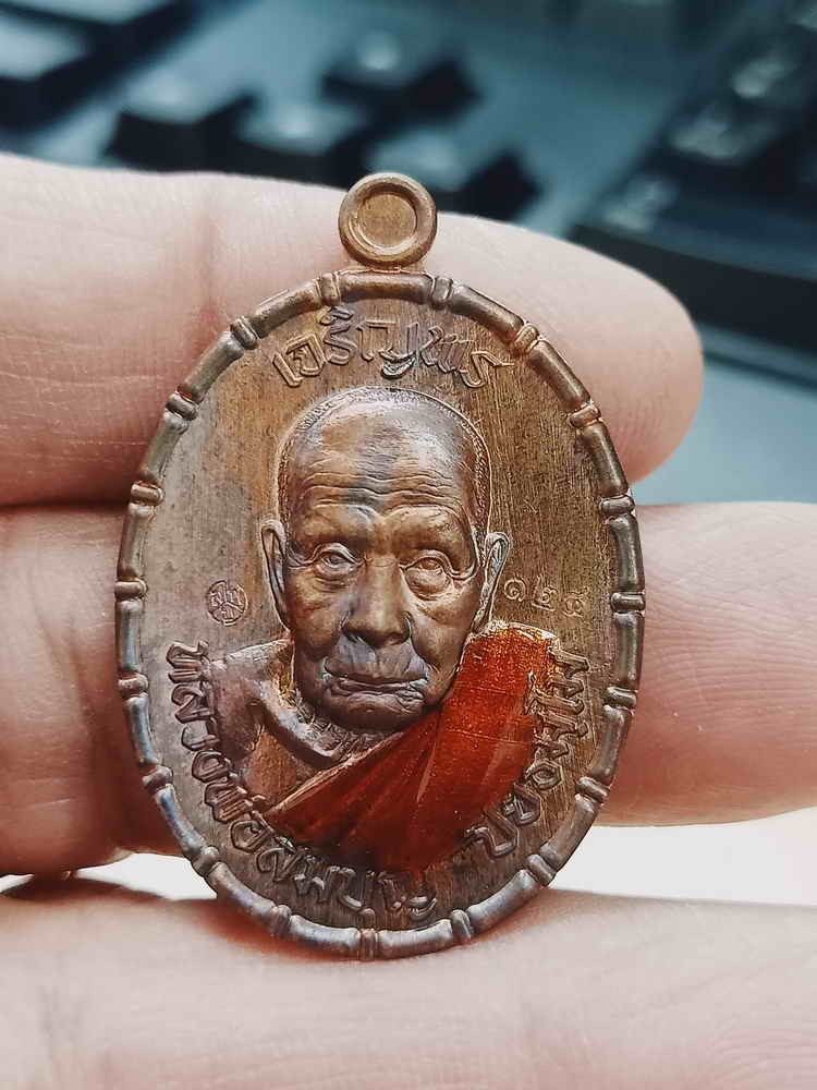 2-1074 วัดใจ 150 เหรียญเจริญพรบน หลวงพ่อสมบุญ วัดลำพันบอง จ.สุพรรณบุรี ปี 2567 ชนวนผิวรุ้ง ลงยาจีวร หลังแบบ ปิดมวลสาร ขอบปล้องอ้อย หมายเลข124 กล่องเดิม***สายสุพรรณดันดี