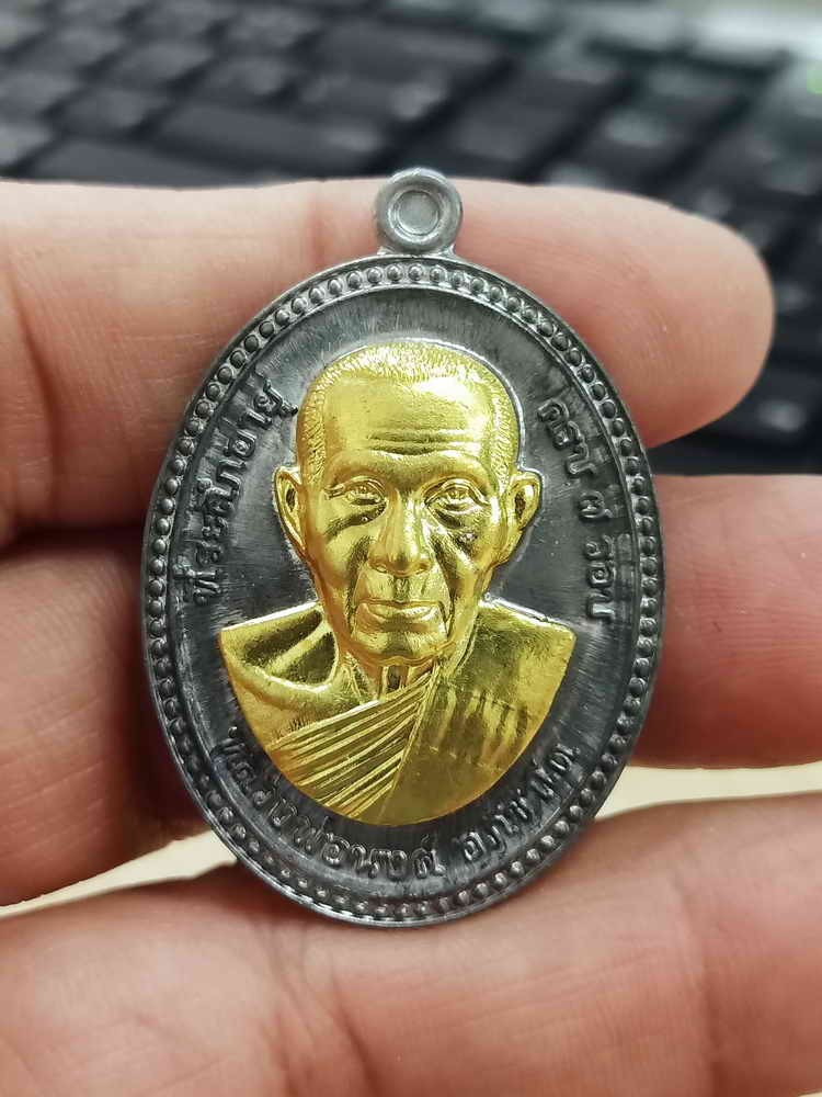 2-1577 วัดใจ 100 เหรียญขอบไข่ปลา จันทร์เพ็ญ มหาเศรษฐี หลวงพ่อนงค์ อภิชาโต วัดบางน้ำชน(ศิษย์หลวงปู่โต๊ะ) จ.กรุงเทพ 2566 ตะกั่ว หน้ากากทองทิพย์ หมายเลข 3 กล่องเดิม***สร้างน้อย พิธีดี วันดี