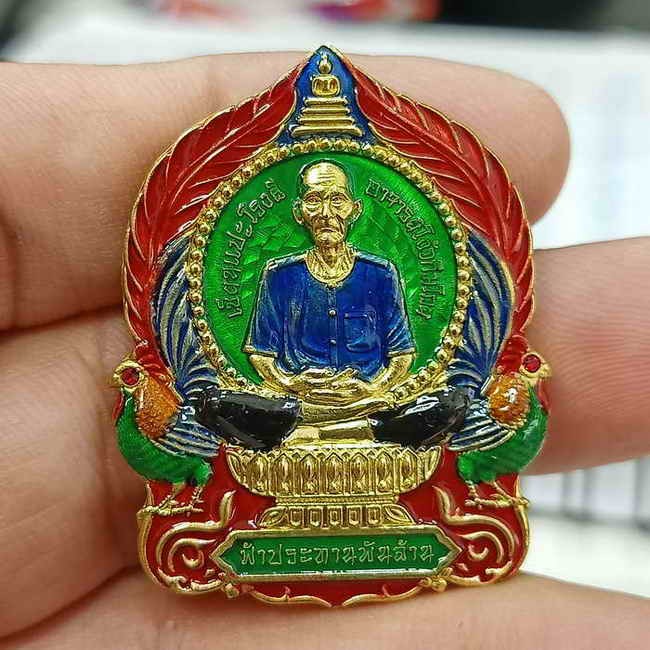 2-325 วัดใจ 100 เหรียญฟ้าประทาน พันล้าน เซียนแปะโรงสี วัดมะขาม จ.ปทุมธานี ปี 2566 ทองทิพย์ ลงยาราชาวดี หมายเลข 128 กล่องเดิม