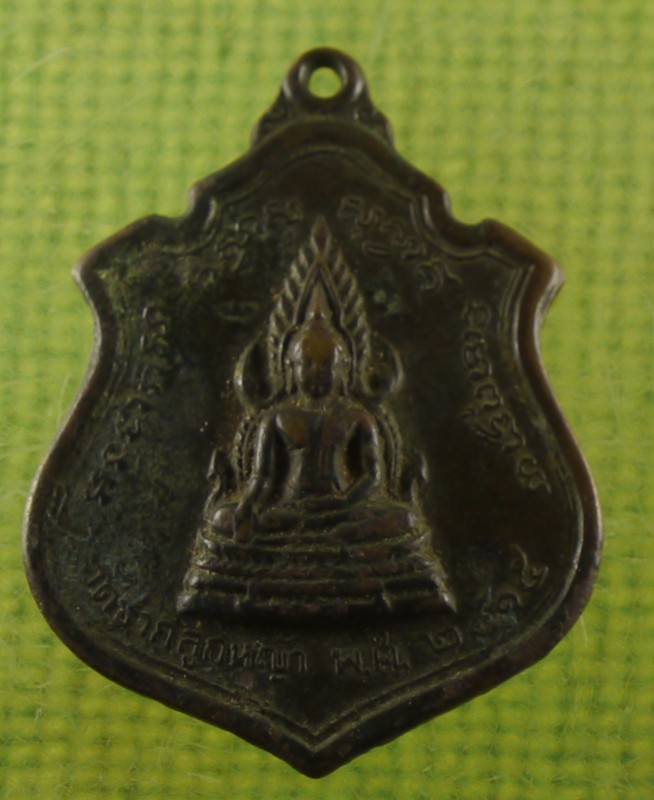 พระพุทธชินราช หลัง 9 รัชกาล วัดชากลูกหญ้า 2515 หลวงปู่ทิมเสก