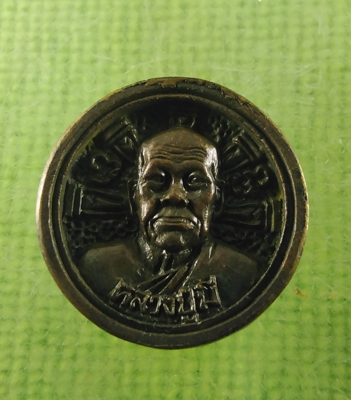 ล้อแม็คใหญ่​ เนื้อนวะ​ หลวงปู่มี​ วัดมารวิชัย