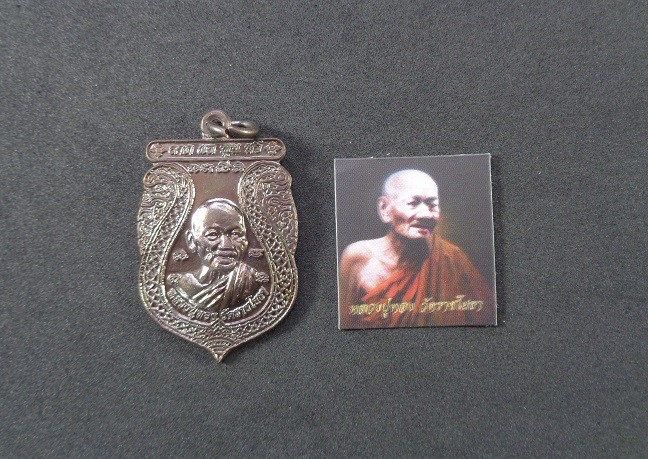 (120-) เหรียญหลวงปู่ทอง วัดราชโยธา จ.กรุงเทพฯ ปี ๒๕๕๖ เนื้อทองแดงรมดำ สวยครับ