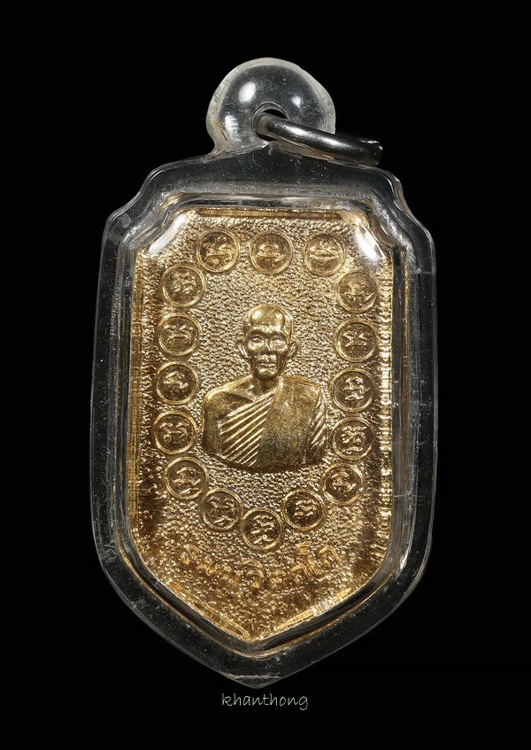 ʕ•́ᴥ•̀ʔっ. .แหนบท่านเจ้าคุณนร เนื้อกะไหล่ทอง วัดเทพศิรินทร์ กทม. ปี2513 + บัตรตรวจสอบ