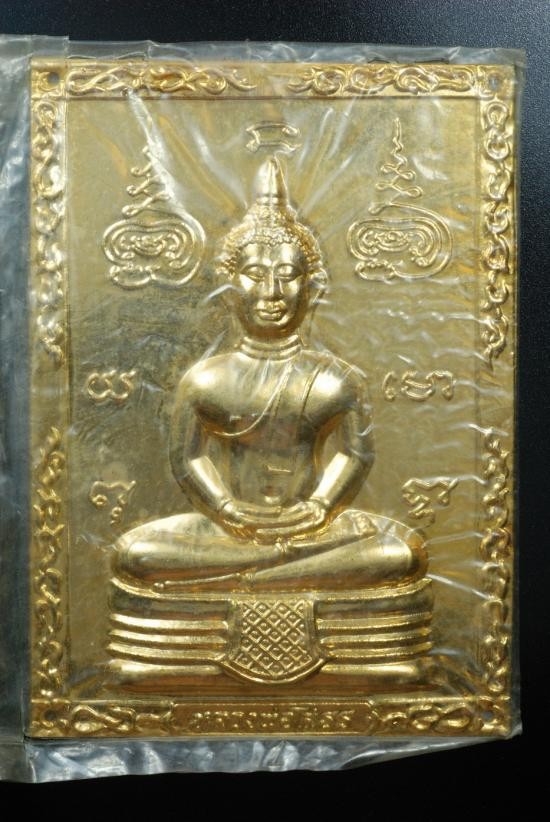 แผ่นปั๊มหลวงพ่อโสธร ปี2525 ขนาดกว้าง2.8นิ้ว สูง3.9นิ้ว