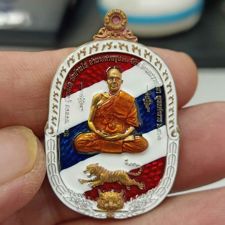 2-736 วัดใจ 100 เหรียญพยัคฆ์อรหันพันล้าน 6 รอบ หลวงพ่อทอง วัดบ้านไร่ จ.นครราชสีมา ปี 2564 รก.45 เนื้อทองแดง ลงยาลายธงชาติ ขอบขาว หมายเลข 339 กล่องเดิม