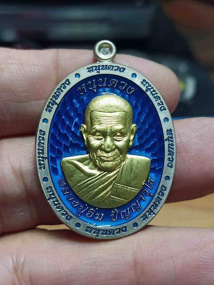 2-1062 วัดใจ 100 เหรียญหนุนดวง หลวงปู่อิ่ม วัดทุ่งนาใหม่ จ.นครศรีธรรมราช ปี 2566 อัลปาก้า หน้ากากทองทิพย์ ลงยาน้ำเงิน หมายเลข 26 กล่องเดิม***จมูกหน้ากากยุบบางๆ ขอรับได้ ราคาเบา