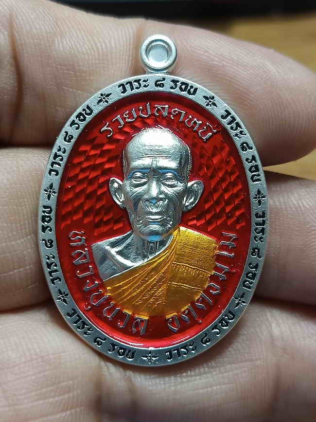 2-931 วัดใจ 150 เหรียญรวยปลดหนี้ วาระ 8 รอบ หลวงปู่นวล อัคฺคธฺมโม วัดศรีสุทธาวาส(วัดหนองจอก) อ.ทับคล้อ จ.พิจิตร ปี 2566 เนื้อชุบเงิน ลงยาแดง จีวร ขอบ หลังพัดยศ หมายเลข 20 สร้าง 90 เหรียญ กล่องเดิม