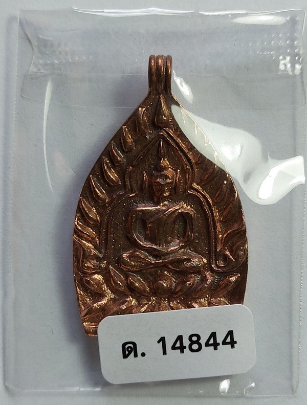 ʕ•́ᴥ•̀ʔっ..เหรียญหล่อเจ้าสัว รุ่น “โภคทรัพย์” หลวงปู่บุญ วัดกลางบางแก้ว จ.นครปฐม no.14844