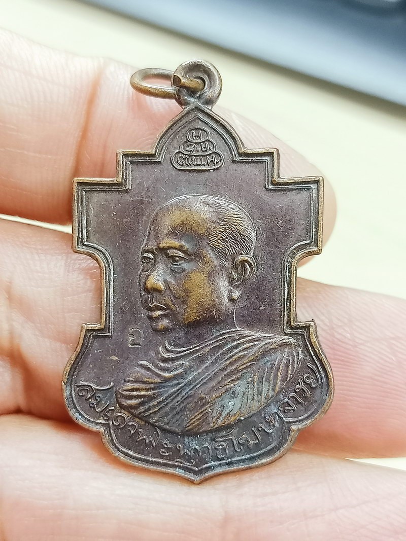 D2588 วัดใจ 50 เหรียญสมเด็จพระพุทธโฆษาจารย์(เจริญ) วัดเทพศิรินทร์ ตอกโค็ด