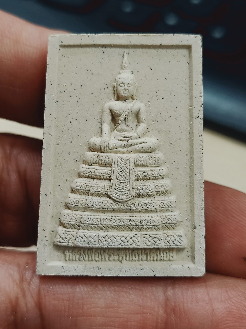 D1893 วัดใจ 50 พระผงหลวงพ่อพระพุทธนาคน้อย วัดประยุรวงศาวาสวรวิหาร จ.กรุงเทพ