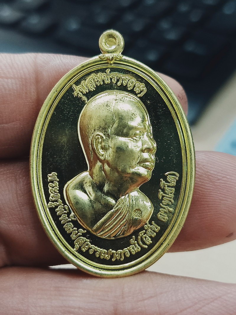 D1673 วัดใจ 50 เหรียญสมปราถนา หลวงพ่อวิชัย วัดหนองเพียร จ.สุพรรณบุรี 2563***ทองทิพย์ สวยๆ