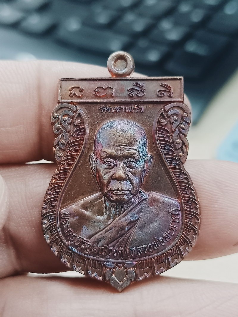 D1671 วัดใจ 50 เหรียญเสมา หลวงพ่อสะอาด วัดเขาแก้ว จ.นครสวรรค์ 2560 หมายเลข 2785 ***ผิวไฟ รุ้งกระจาย