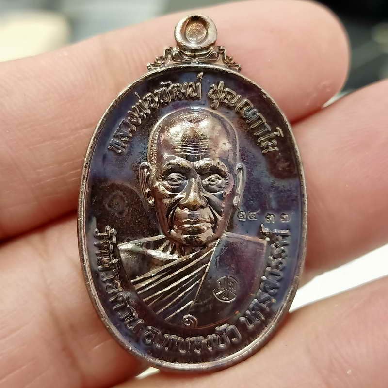 1-224 วัดใจ 50 รุ่นพิเศษ อายุ 99 ปี หลวงพ่อพัฒน์ ปุญฺญกาโม วัดห้วยด้วน จ.นครสวรรค์ ปี 2563 หมายเลข 2437 เนื้อมันปู กล่องเดิม